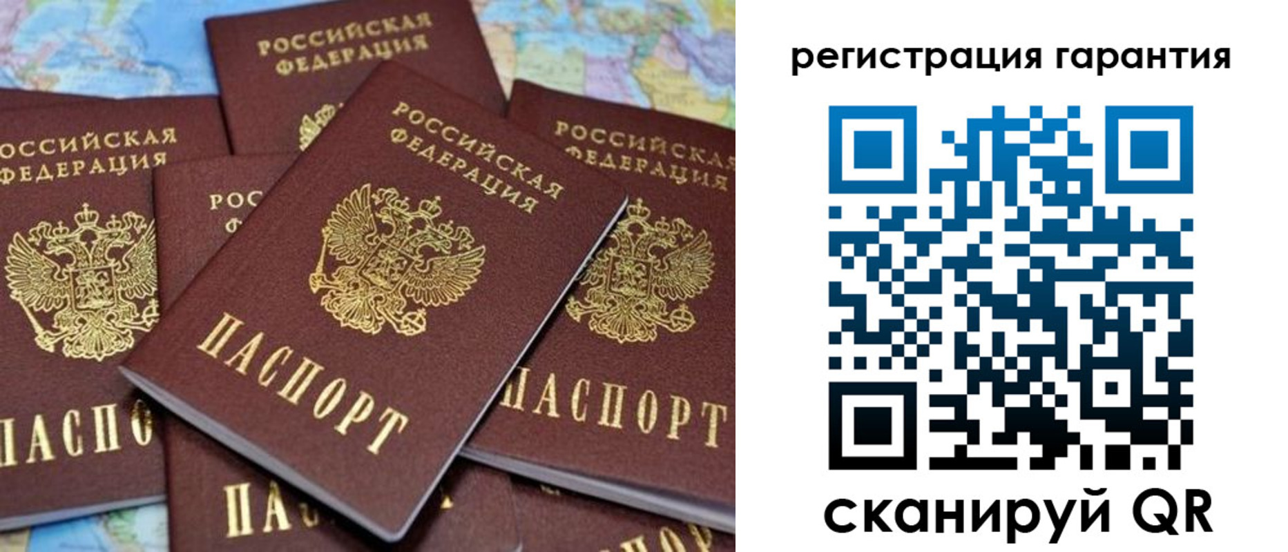 временная регистрация недорого в Вытегре