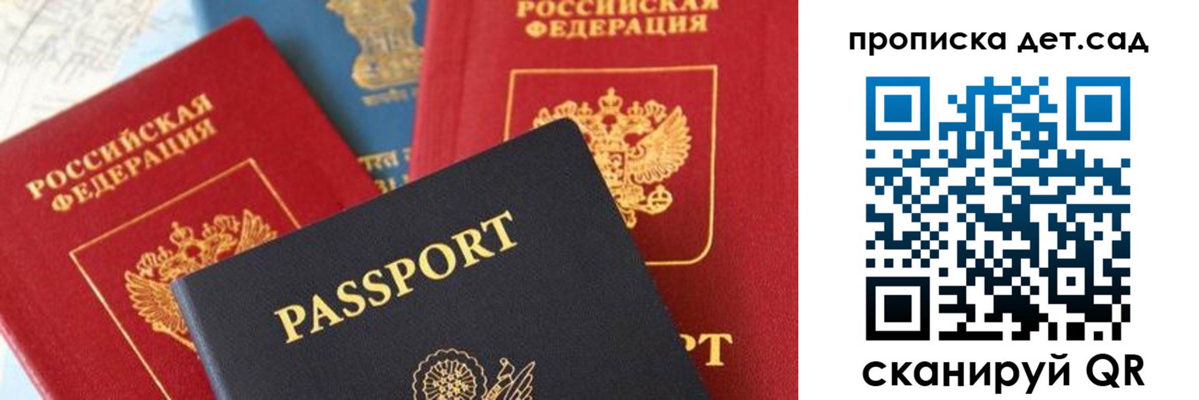 прописка для военкомата в Вытегре