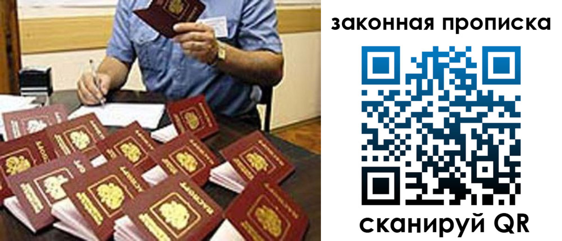 временная регистрация купить в Вытегре