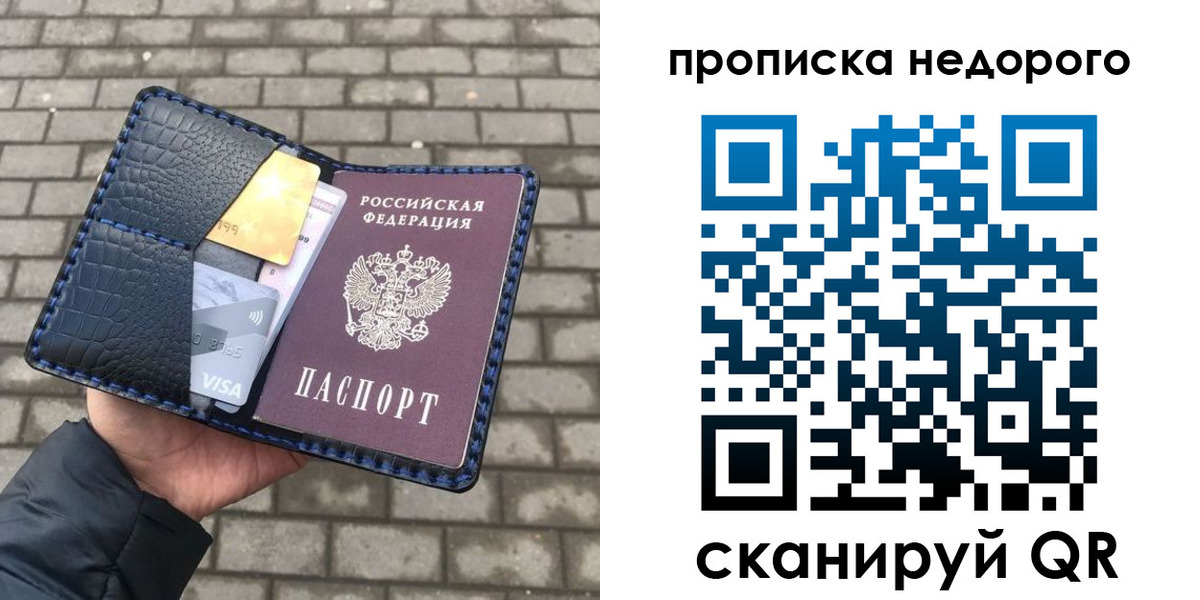 прописка 2025 в Вытегре