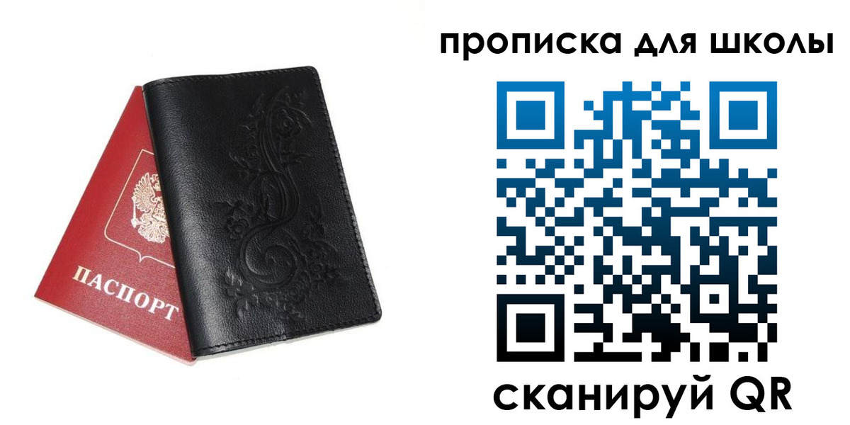 прописка для работы в Вытегре
