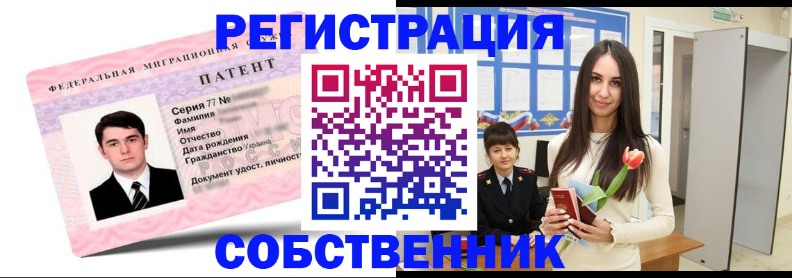 прописка гарантия в Вытегре