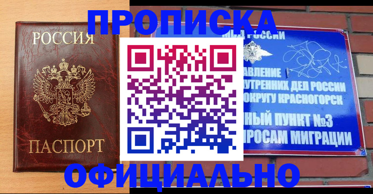 прописка для военкомата в Вытегре