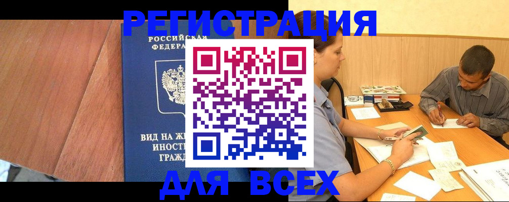 где прописаться в Вытегре