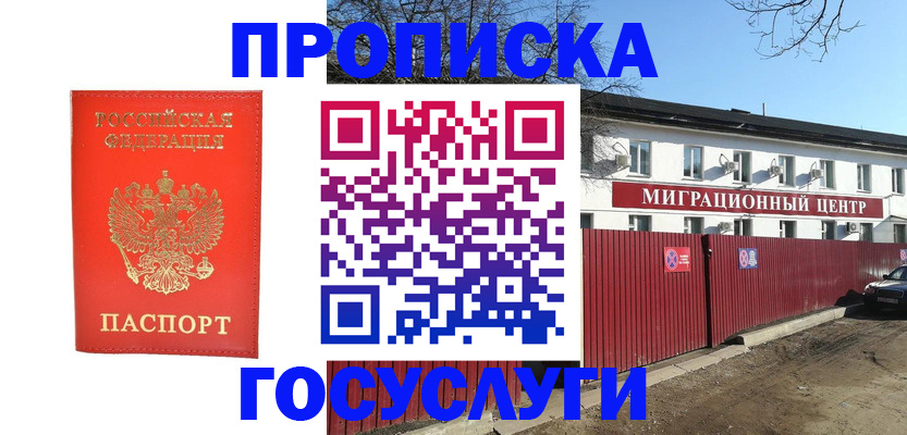 временная регистрация 2025 в Вытегре