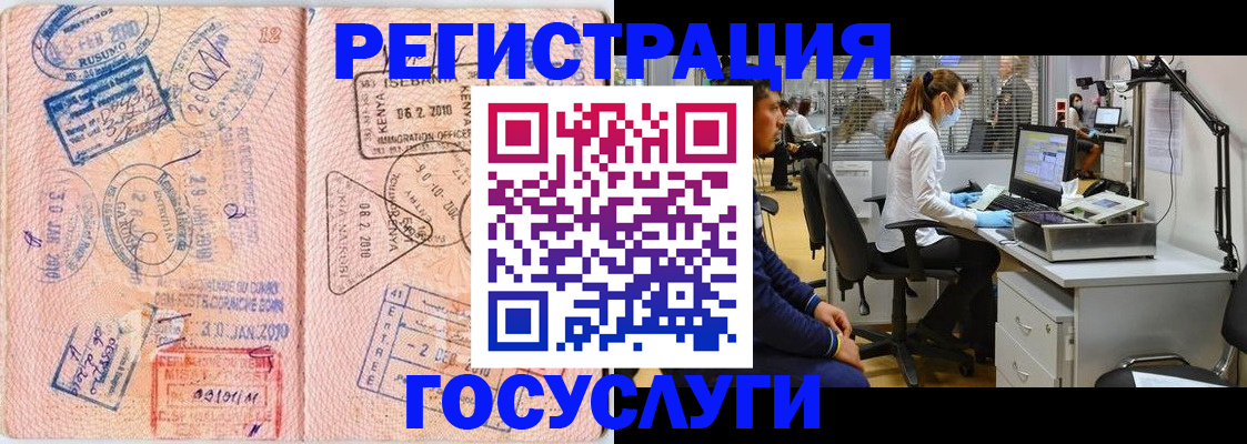 временная регистрация гарантия в Вытегре